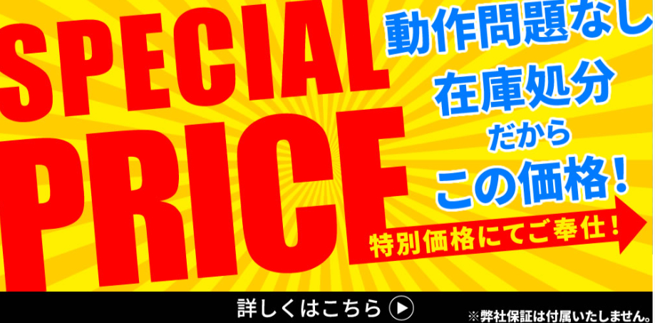 FireShot Capture 256 - 中古パソコン　中古PC販売20年以上の老舗PC WRAP - [www.pcwrap.com]